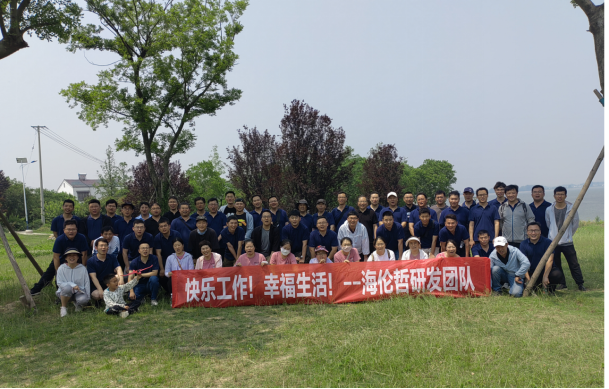 快樂工作！幸福生活！--海倫哲研發(fā)團(tuán)建活動(dòng)側(cè)記